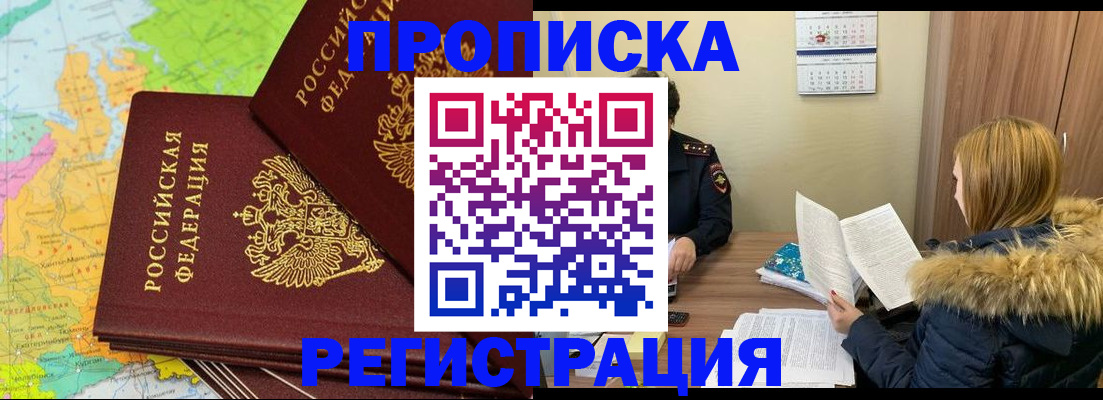 временная регистрация поиск в Сатке